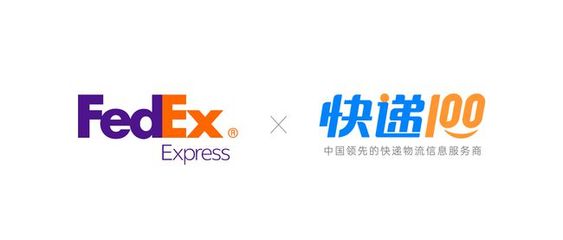 快递100成为FedEx官方认证兼容解决方案供应商